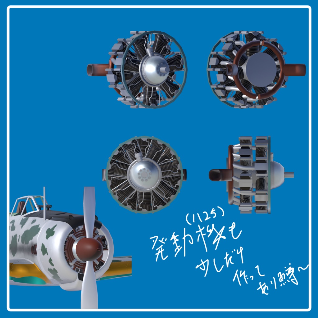 日本陸軍戦闘機 キ-43-1 一式戦闘機 隼【VRC想定3Dモデル】