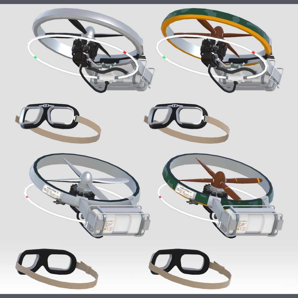 四式携行小型特殊機二型 (Type4Halo 四式ヘイロー)    VRC想定3Dモデル