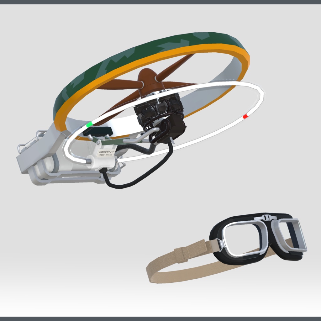 四式携行小型特殊機二型 (Type4Halo 四式ヘイロー)    VRC想定3Dモデル