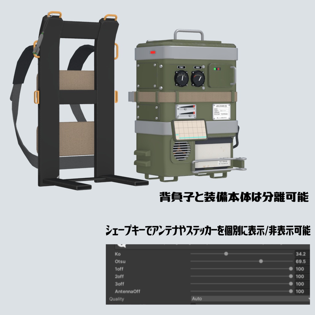 試製四式多目的携行装備 (Multi-purpose Carrying Pack) VRC想定3Dモデル