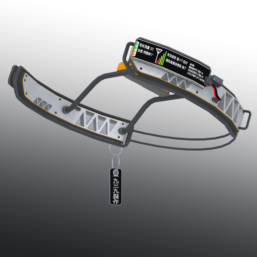 五式携行小型特殊機一型 (Type5Halo 五式ヘイロー) VRC想定3Dモデル