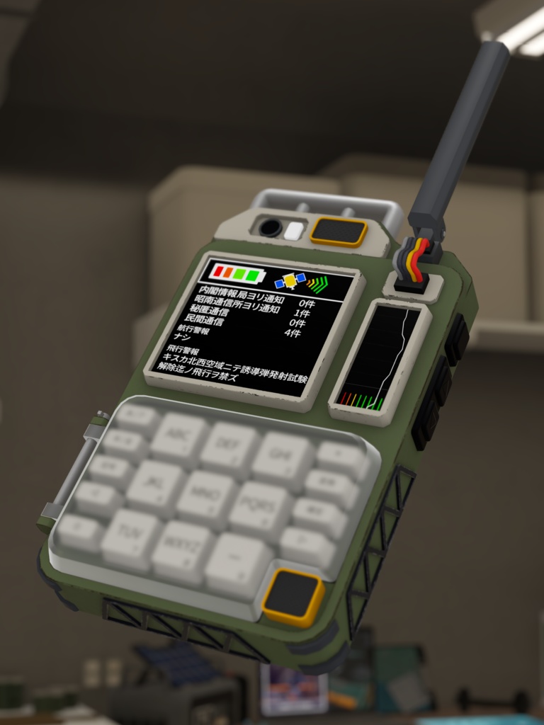 三式携行電信機甲型 (Type3 Mobile device) VRC想定3Dモデル