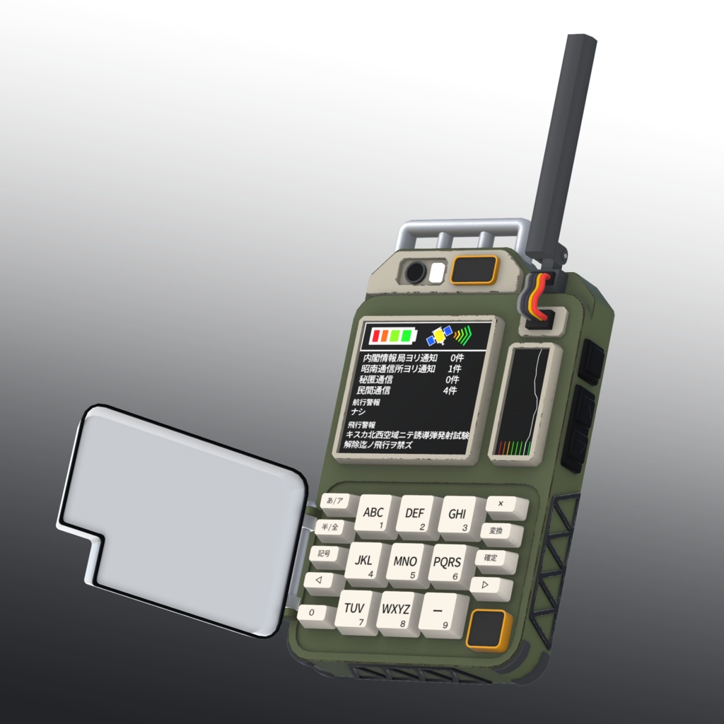 三式携行電信機甲型 (Type3 Mobile device) VRC想定3Dモデル