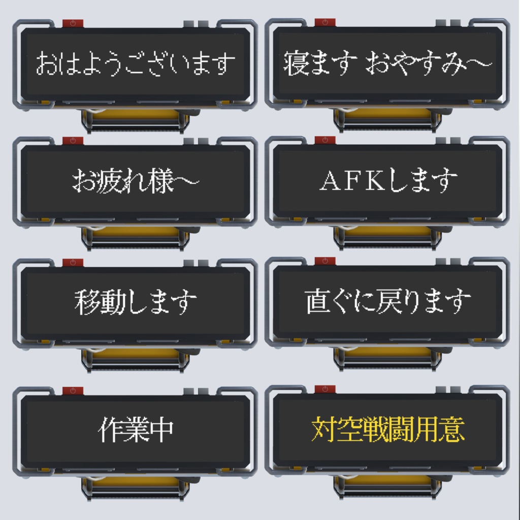 八六式式小型電子補助機 (Type86 Halo) VRC想定3Dモデル