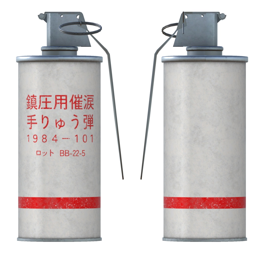 催涙弾 VRC想定3Dモデル
