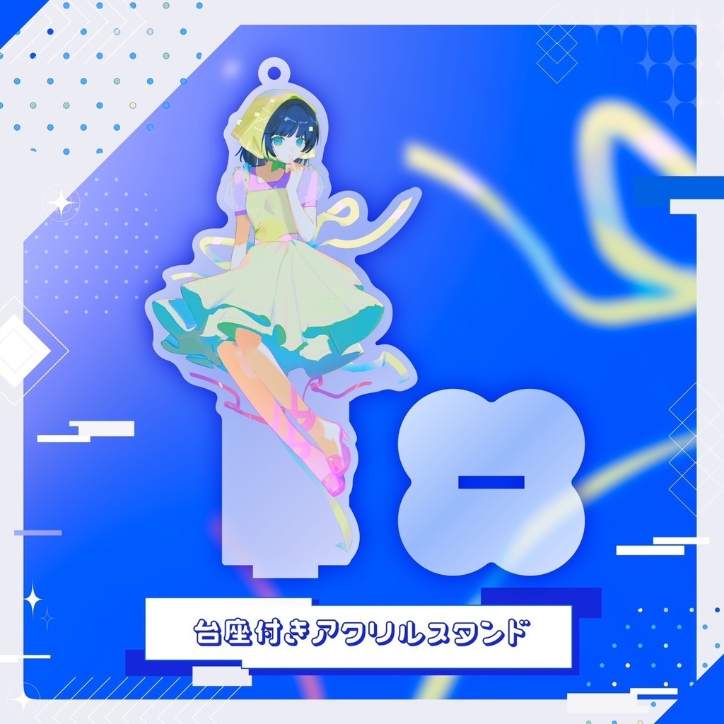 1st single アクリルスタンド