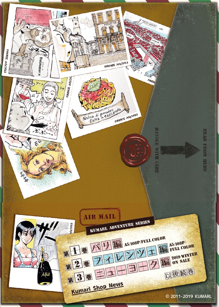 くまーるの冒険②フィレンツエ編