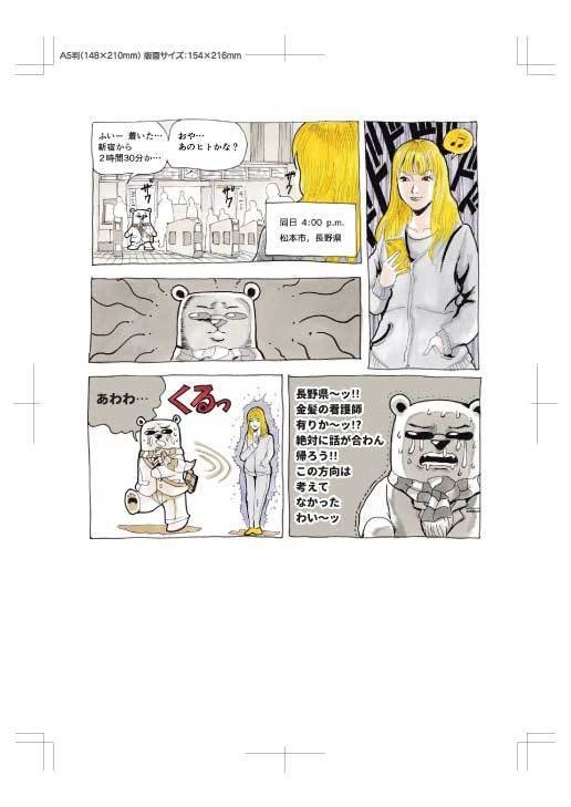 くまーるの冒険②フィレンツエ編