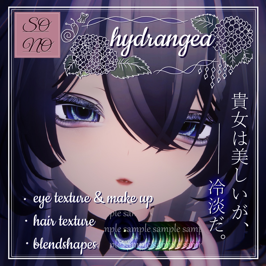 【rurune　ルルネ対応】eye texture & make up [ hydrangea ] + hair texture +α