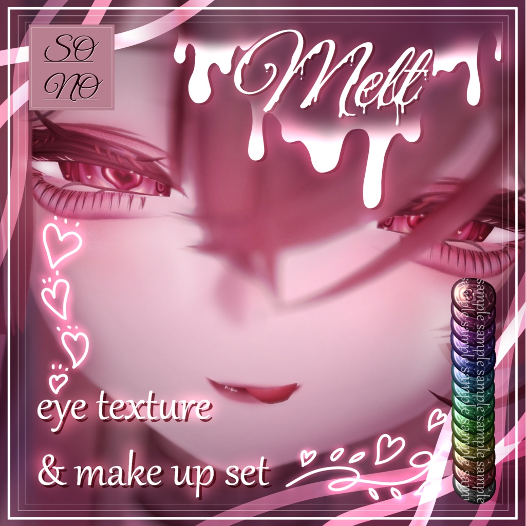 【rurune　ルルネ対応】eye texture & make up [ melt ]