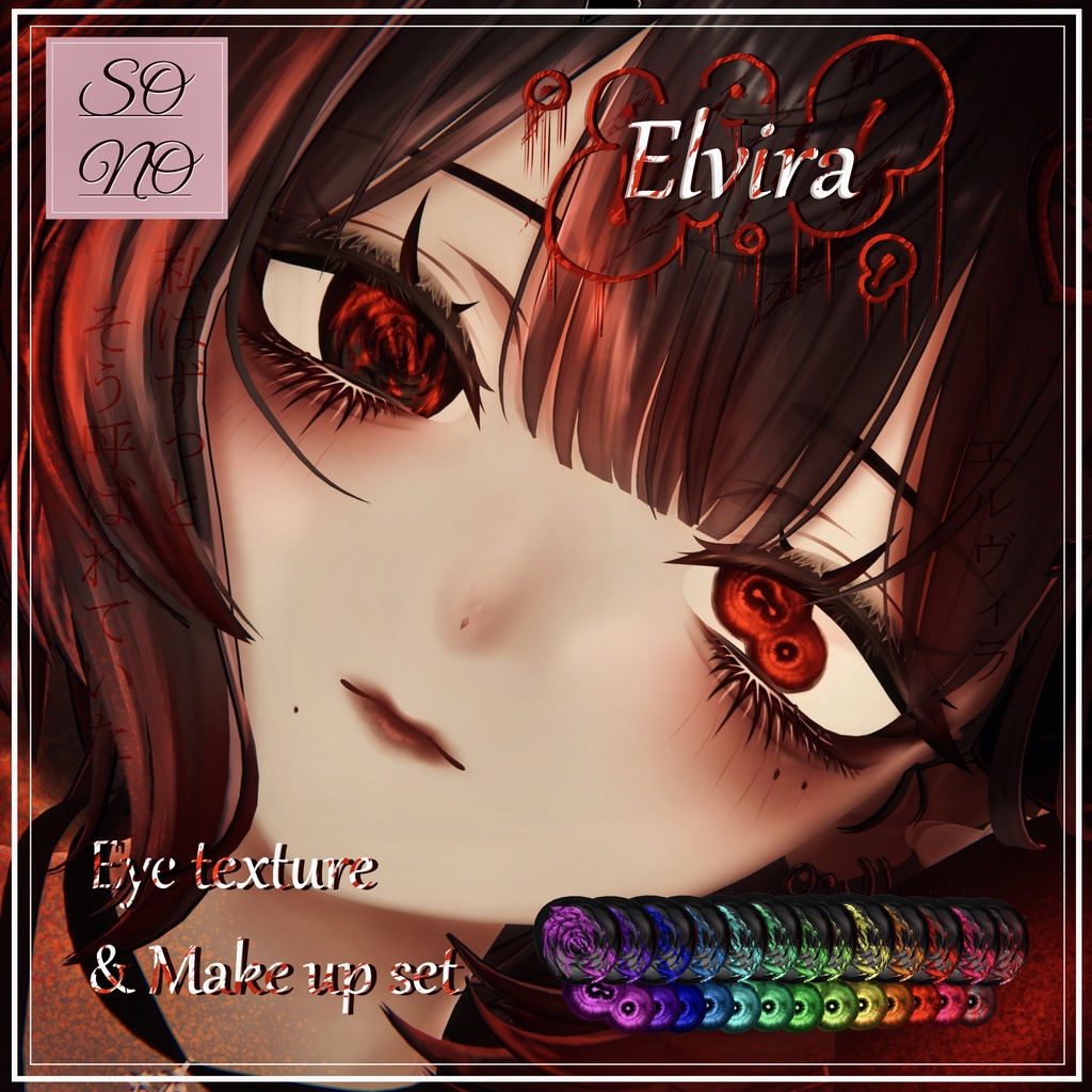 【sio しお対応】 Eye Texture & Make up [ Elvira ]