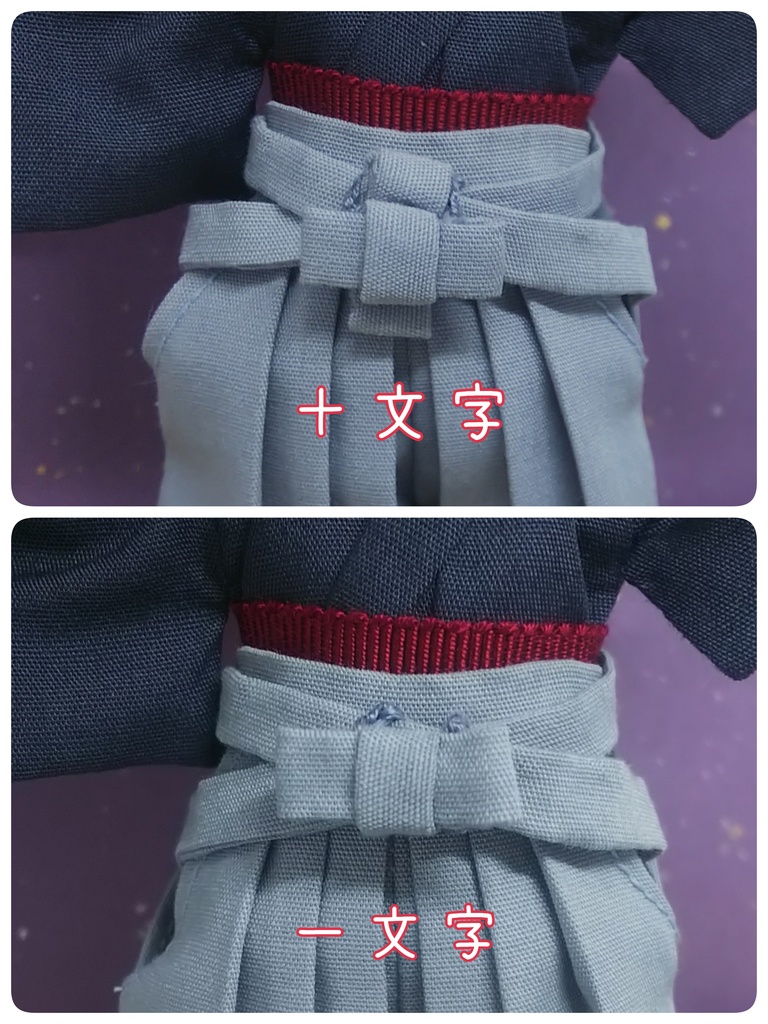 ねんどろいどどーる 馬乗袴 オーダーメイド