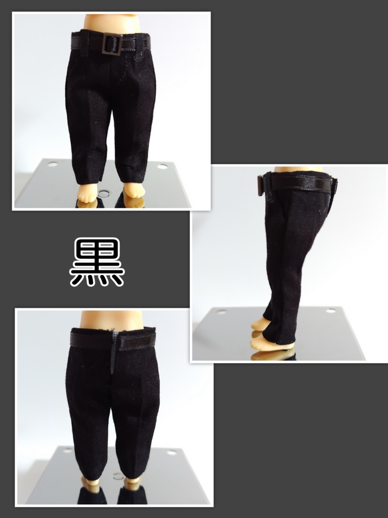 ねんどろいどどーる スラックス風 パンツ ズボン