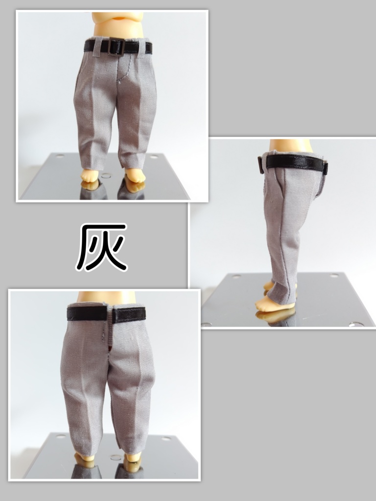 ねんどろいどどーる スラックス風 パンツ ズボン