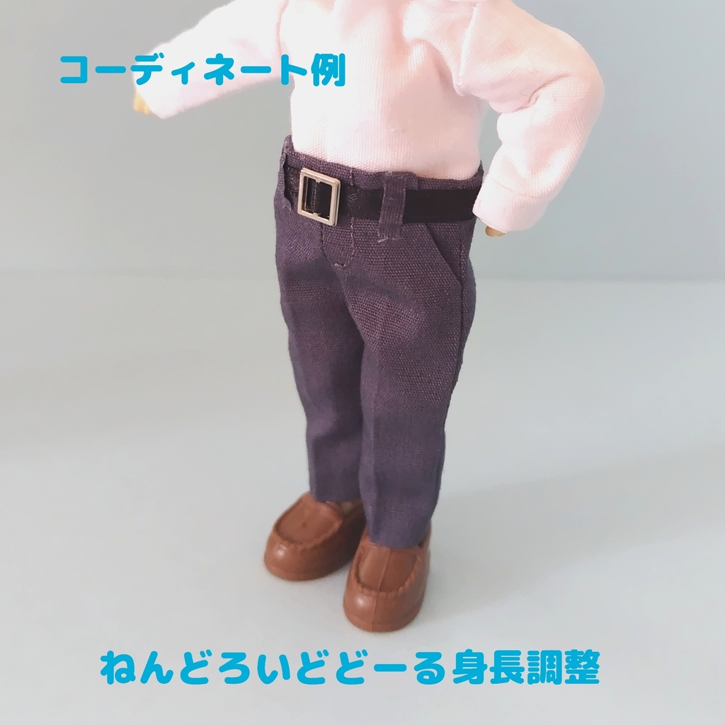 ねんどろいどどーる身長調整 オビツ11 スラックス風 パンツ ズボン