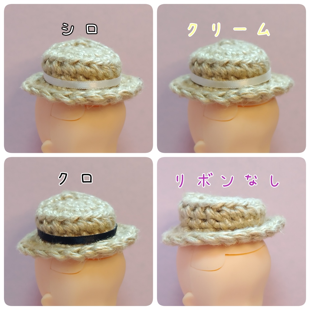 ねんどろいどどーる 麦わら風カンカン帽 ドール ぬい 帽子