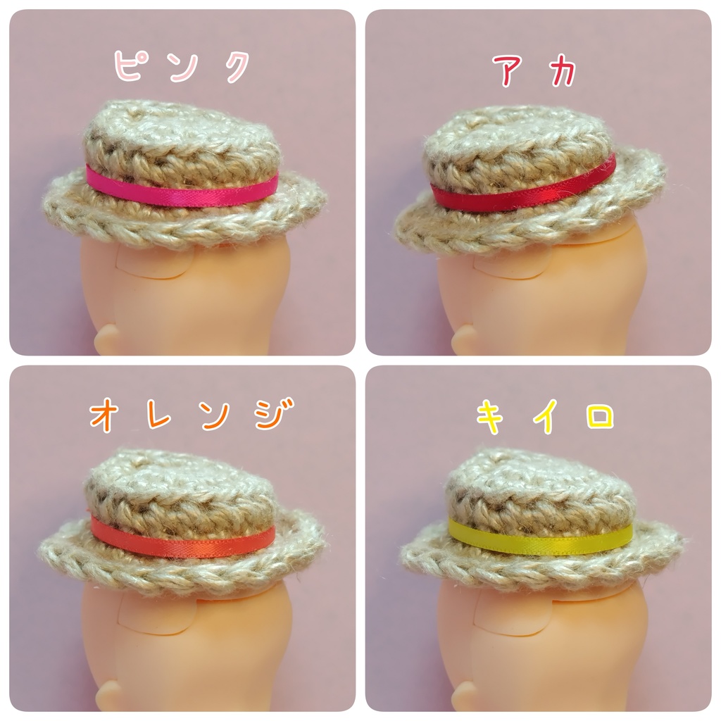 ねんどろいどどーる 麦わら風カンカン帽 ドール ぬい 帽子