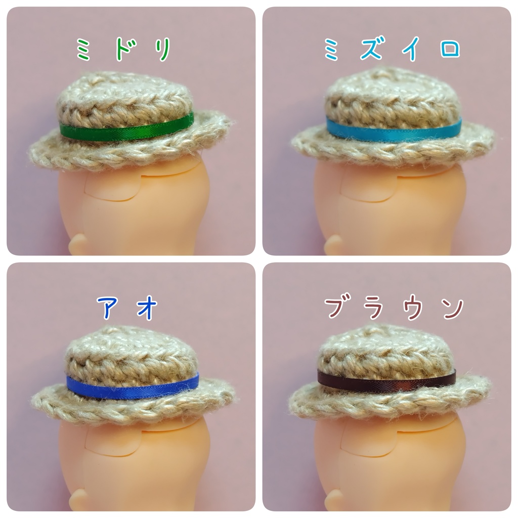 ねんどろいどどーる 麦わら風カンカン帽 ドール ぬい 帽子
