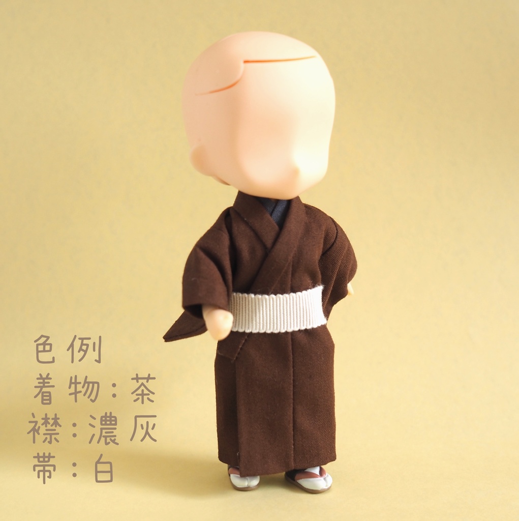 色が選べるオーダーメイド ねんどろいどどーる 無地 着物(浴衣) 帯 オーダーメイド