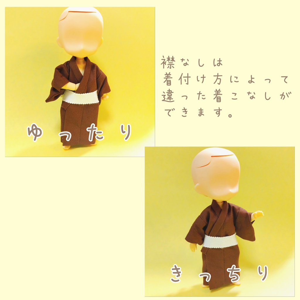 色が選べるオーダーメイド ねんどろいどどーる 無地 着物(浴衣) 帯 オーダーメイド