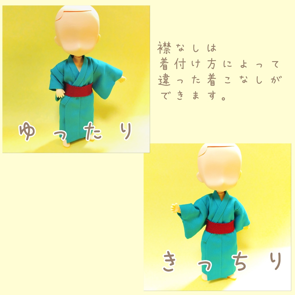 色が選べるオーダーメイド ねんどろいどどーる 身長調整サイズ 無地 着物(浴衣) 帯 オーダーメイド