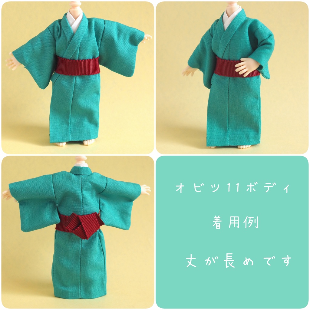 色が選べるオーダーメイド ねんどろいどどーる 身長調整サイズ 無地 着物(浴衣) 帯 オーダーメイド