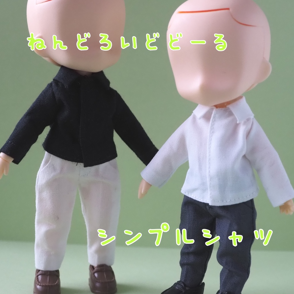 ねんどろいどどーる シンプル シャツ