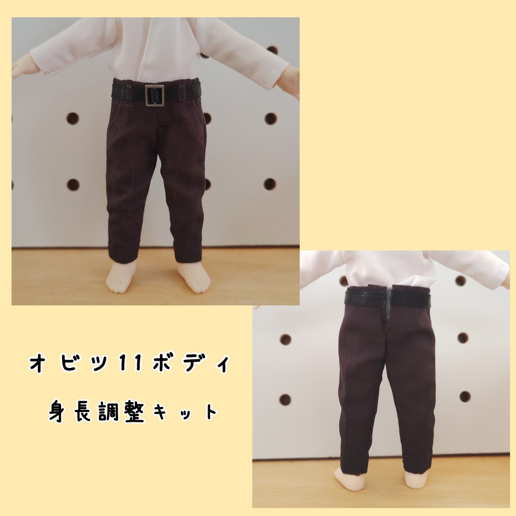 色が選べるオーダーメイド 身長調整サイズ 無地 スラックス