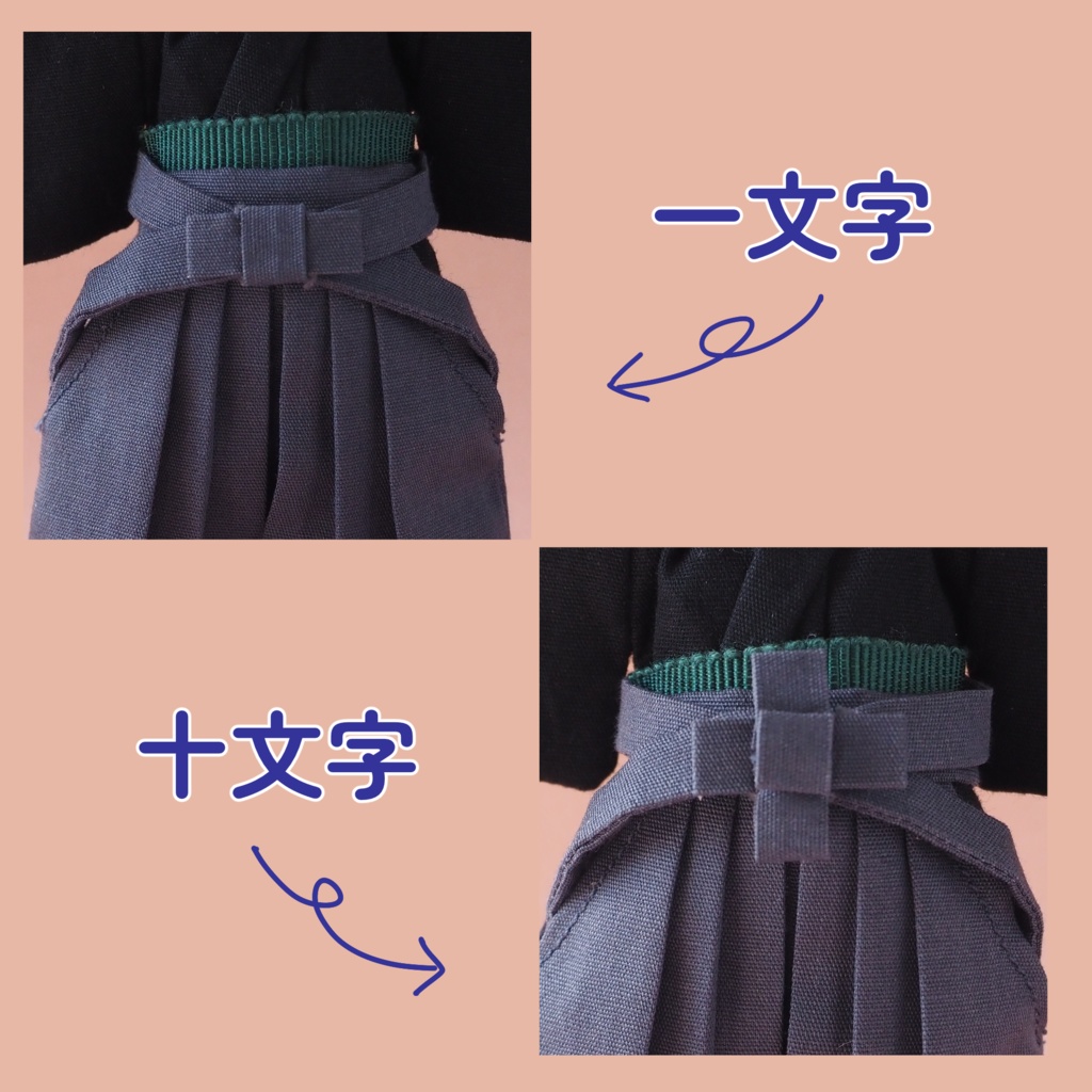 色が選べるオーダーメイド ねんどろいどどーる 身長調整サイズ 馬乗袴