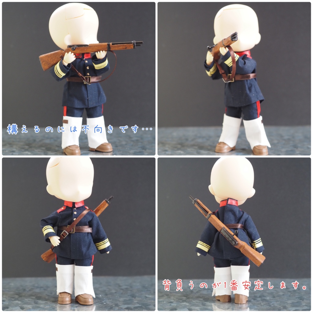 ドールサイズ　歩兵銃
