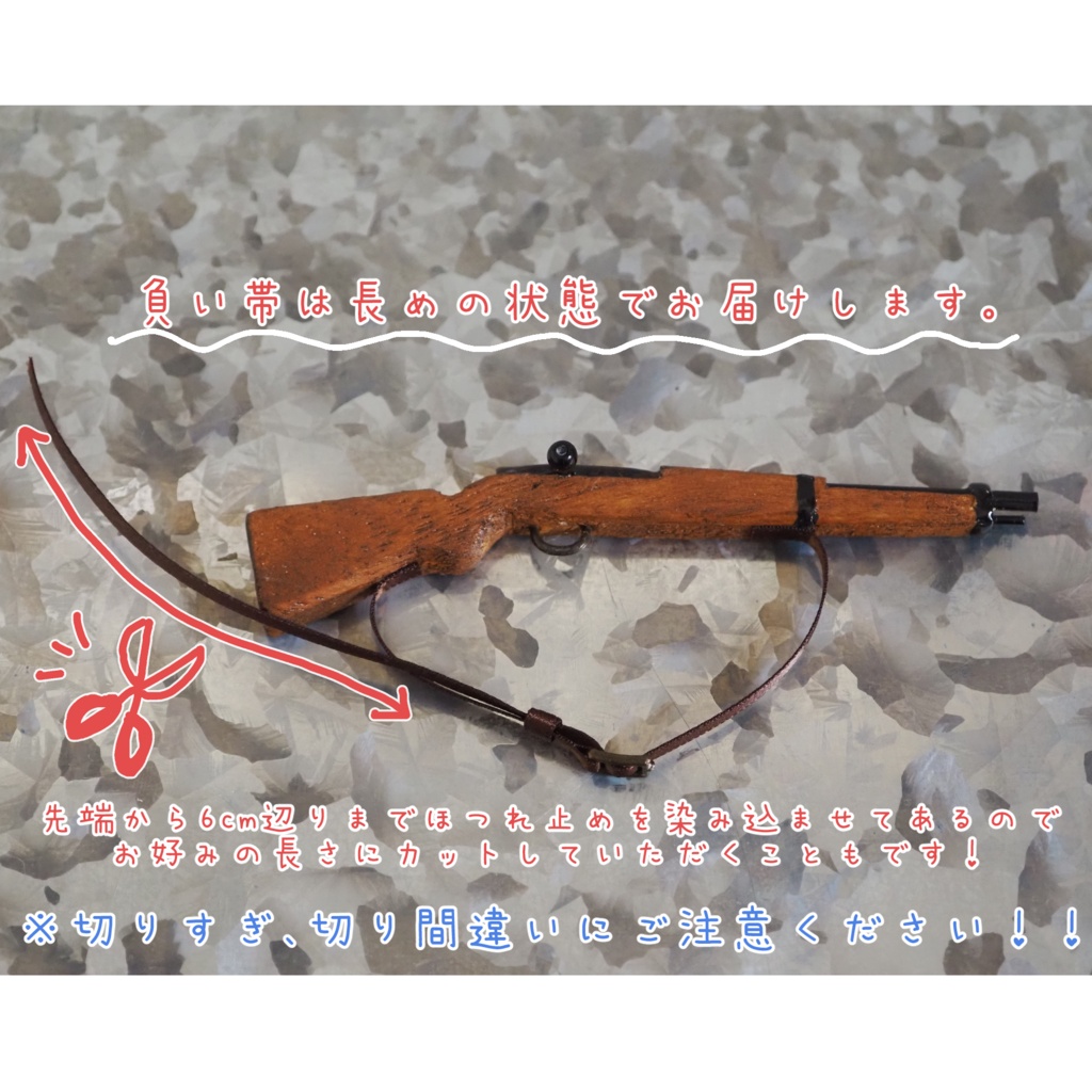 ドールサイズ　歩兵銃