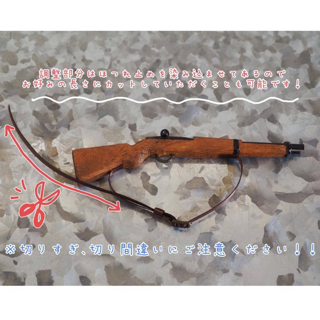 ドールサイズ 歩兵銃