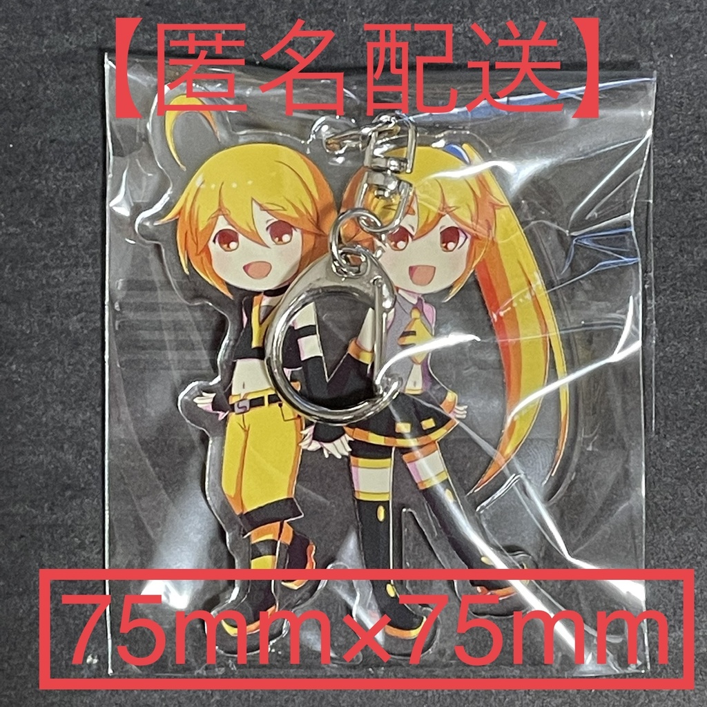 【匿名配送】アクリルキーホルダー(75ｍｍ×75mm)