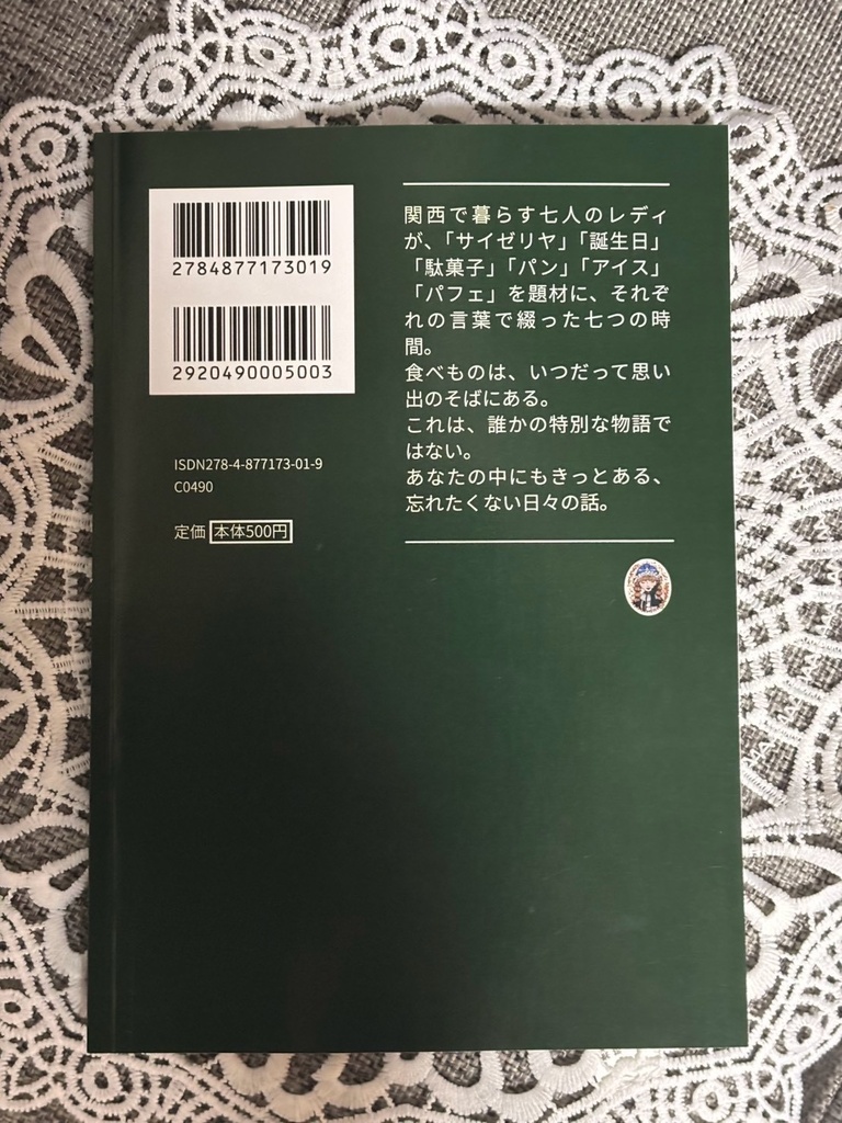 MENU〜noteセレクション集〜