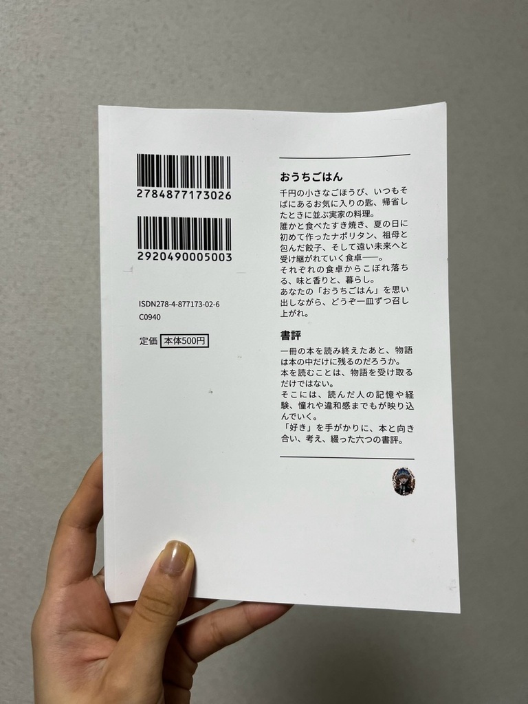 ZINE2冊+栞3種セット