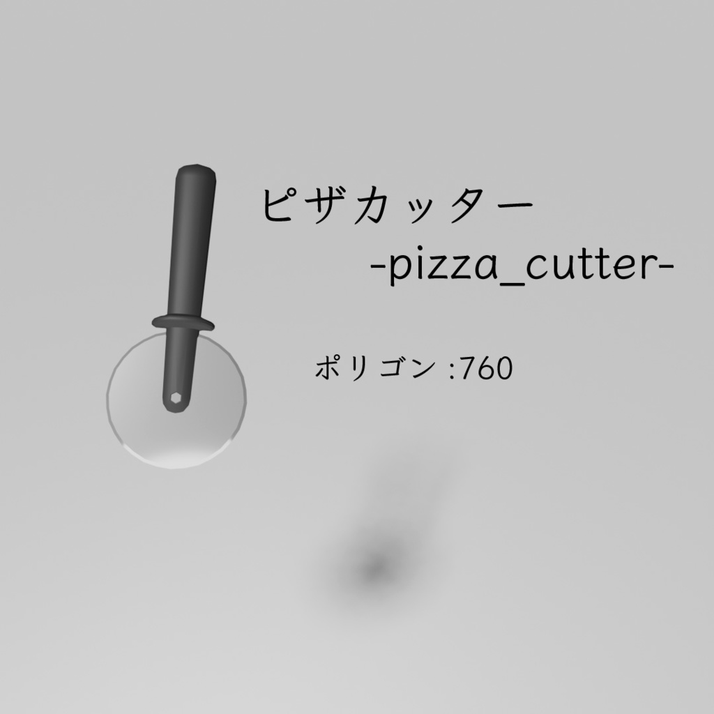 調理器具10点セット -Kitchenware-