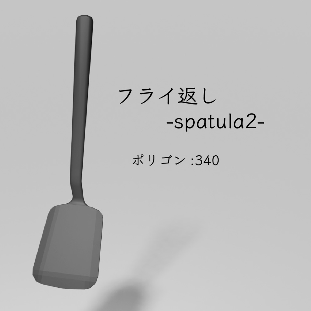 調理器具10点セット -Kitchenware-