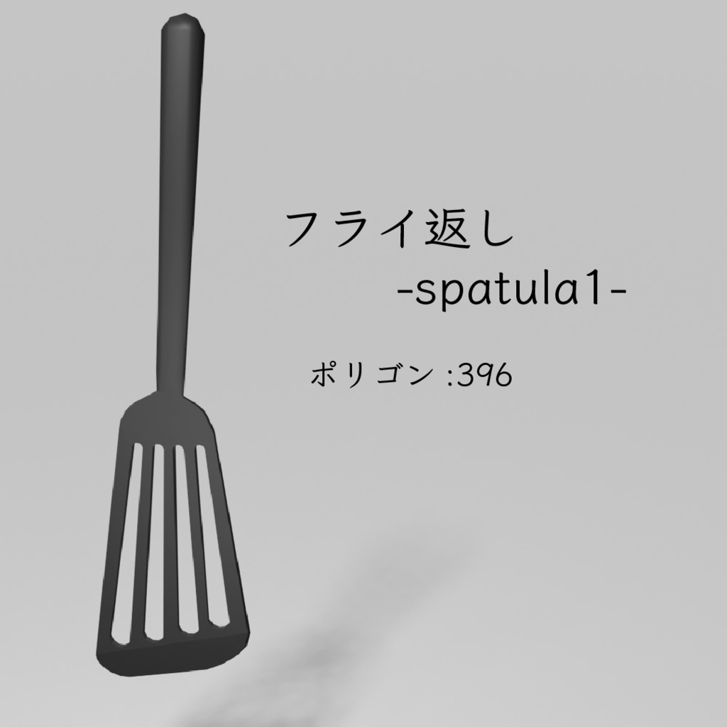 調理器具10点セット -Kitchenware-