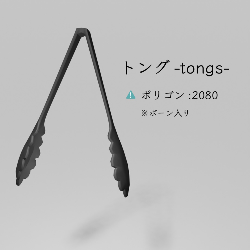 調理器具10点セット -Kitchenware-