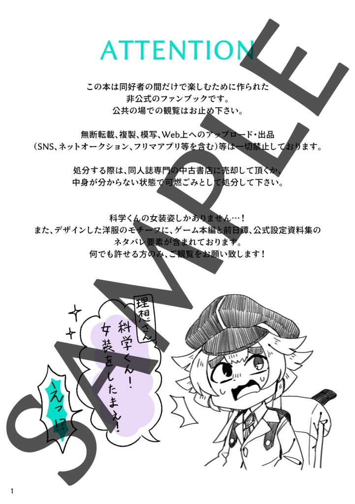 【フルカラーイラスト本】女装実験