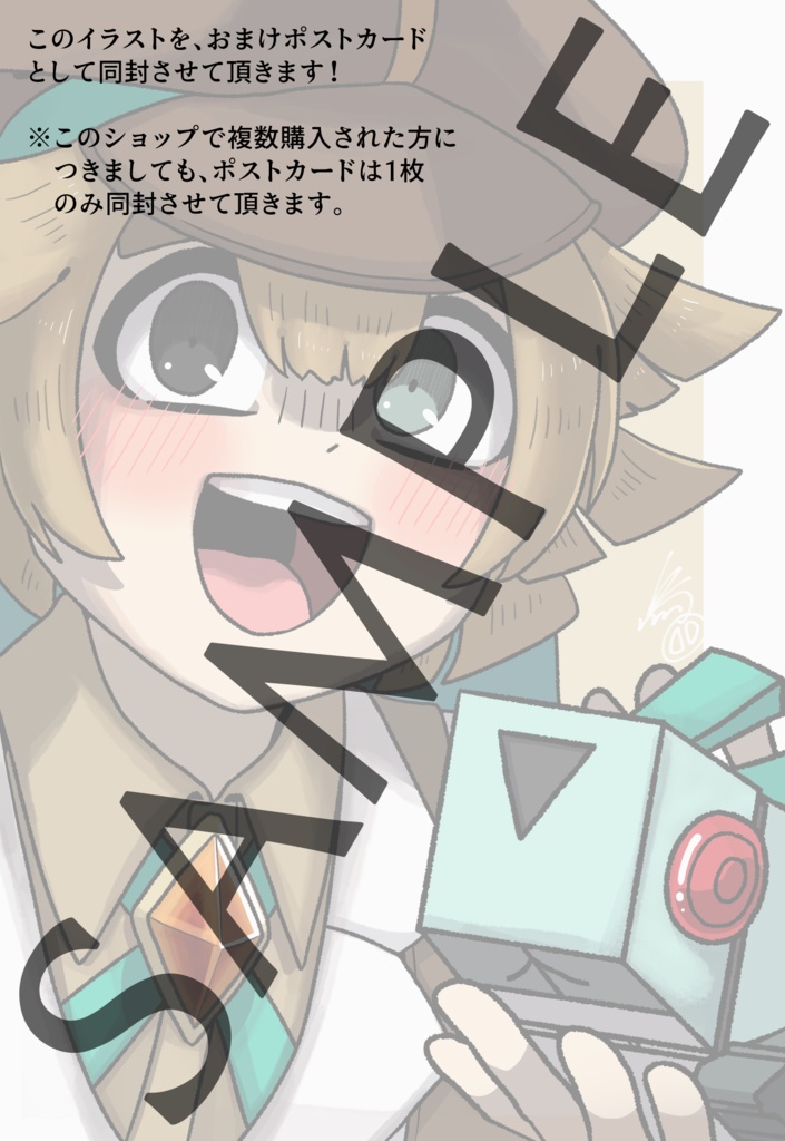 科学くんアクリルキーホルダー