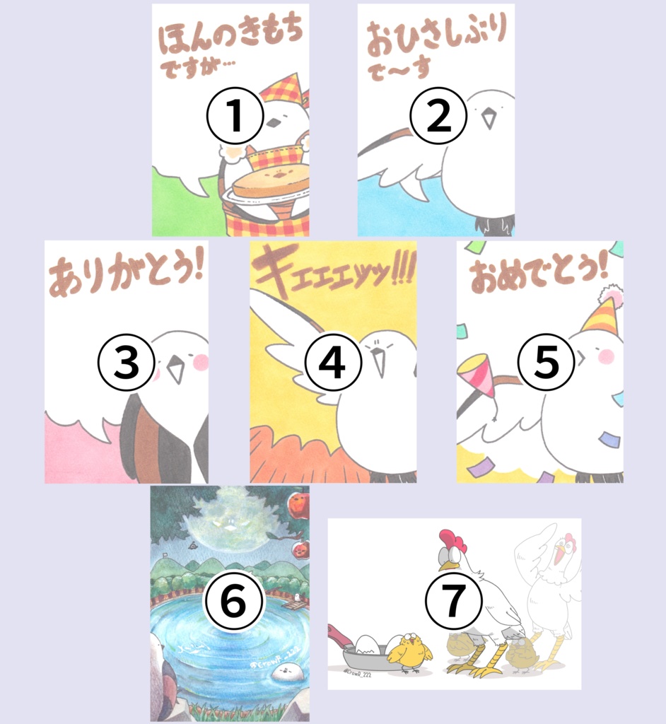 【絵柄を選べる】2021年オリジナルポストカードセット