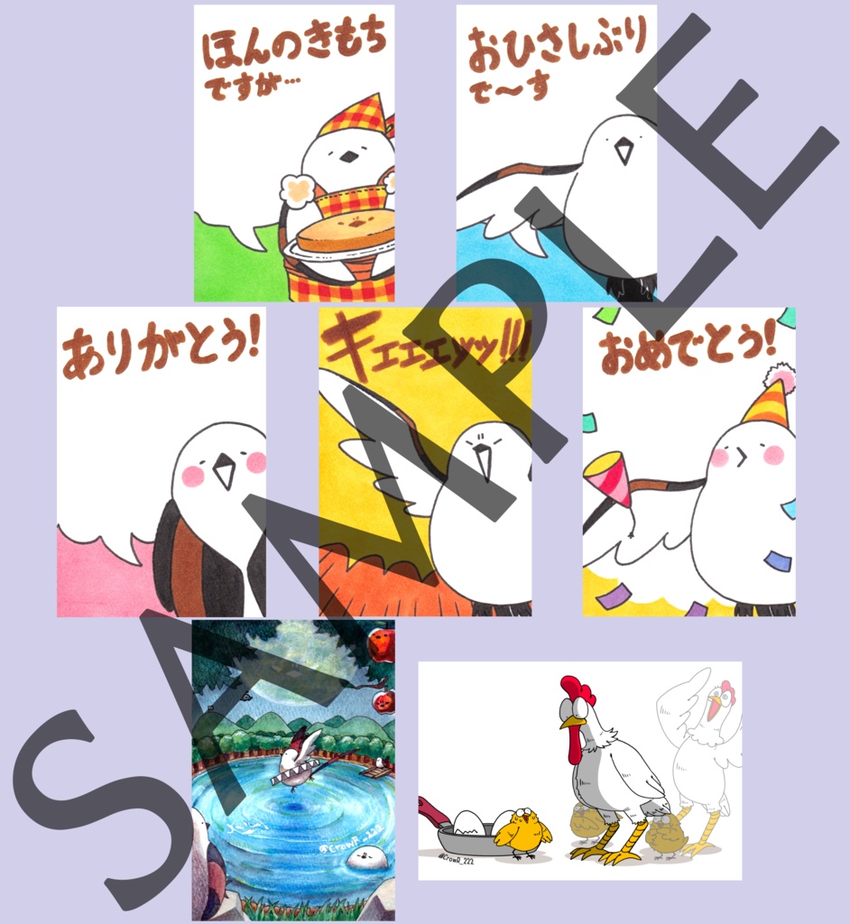 【絵柄を選べる】2021年オリジナルポストカードセット