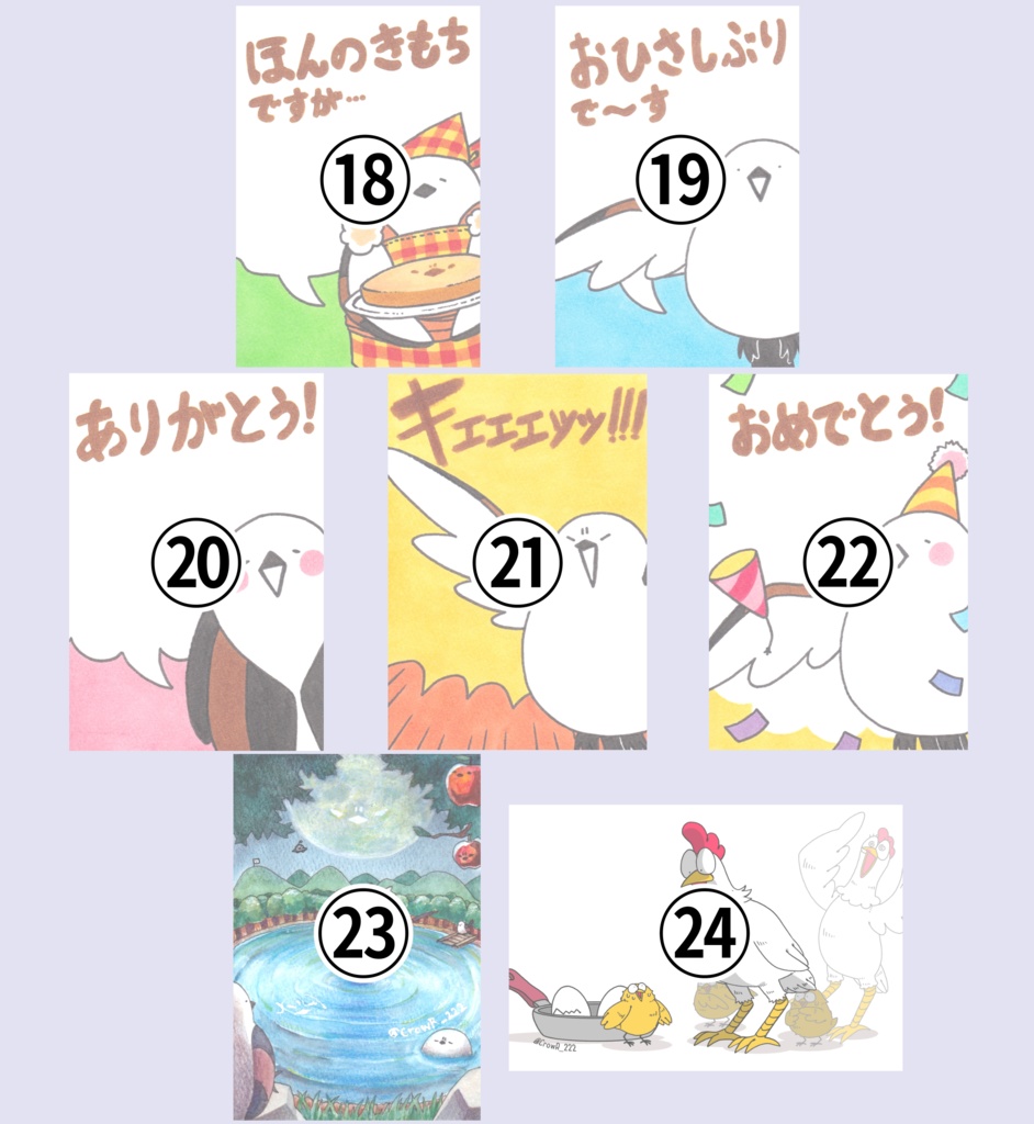 【絵柄を選べる】ALLオリジナルポストカードセット