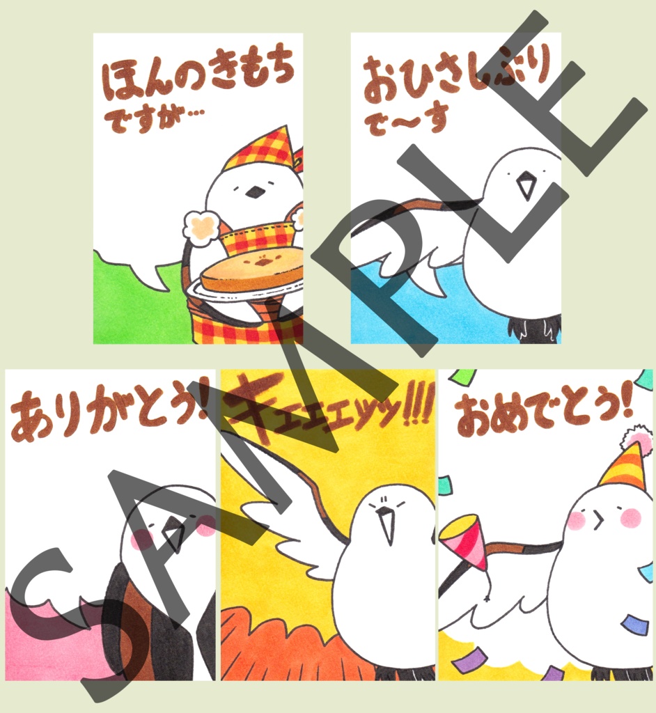 一言シマエナガセット