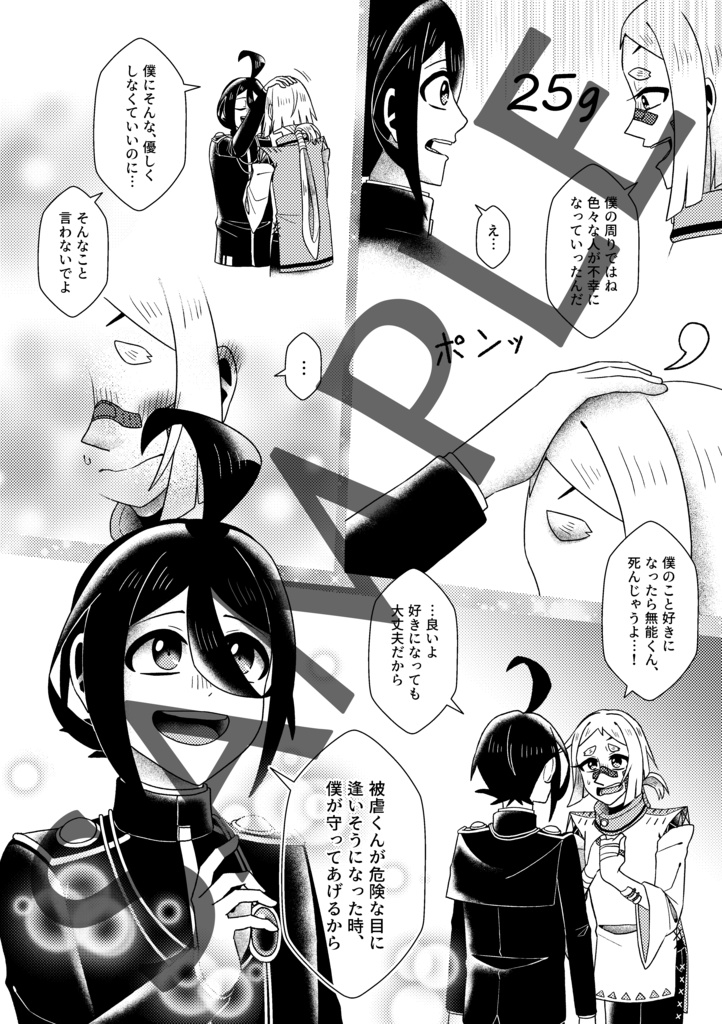 【漫画短編集】1000g