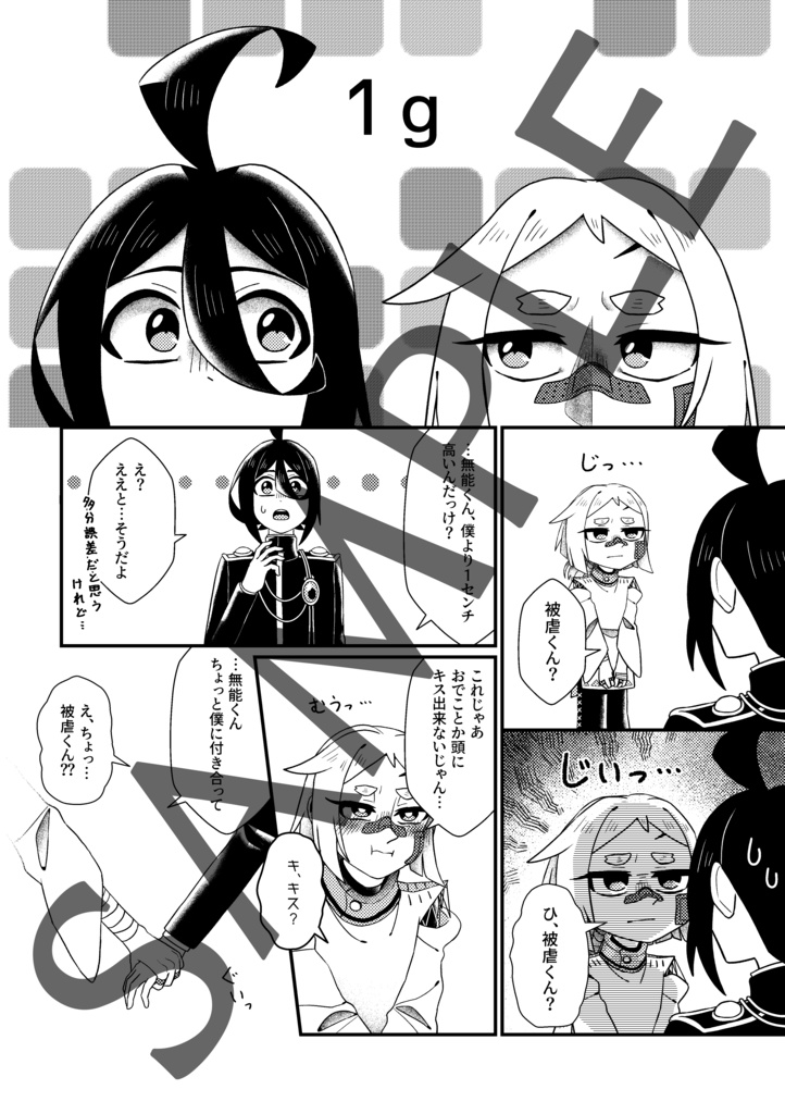 【漫画短編集】1000g