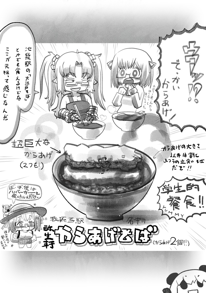 俺たちアルファ☆ツイッタラー