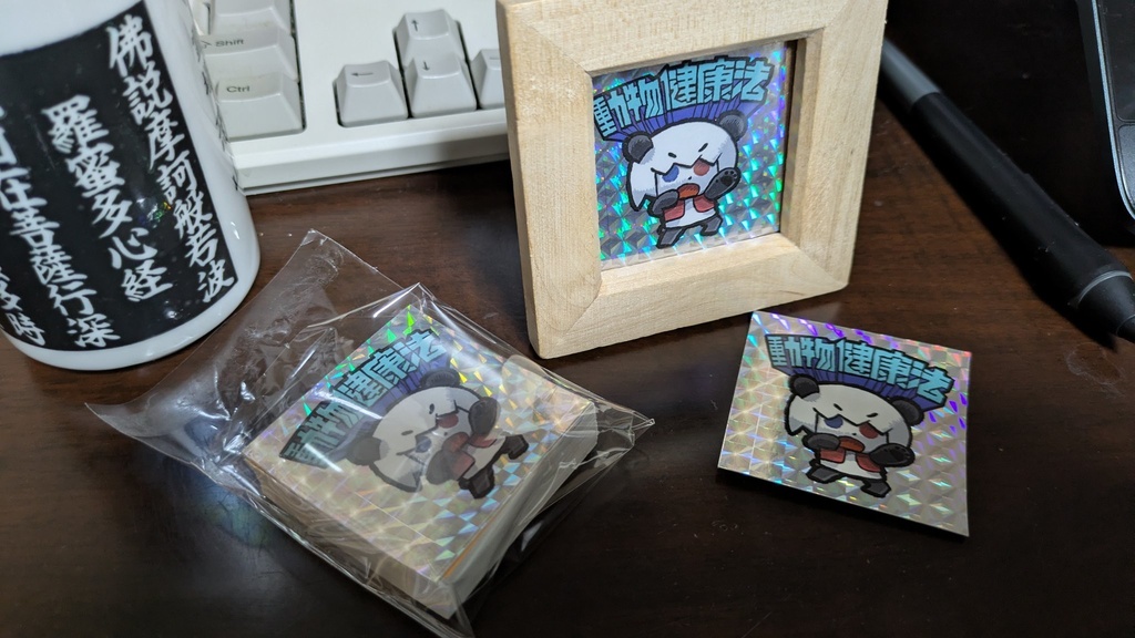 動物健康法シール