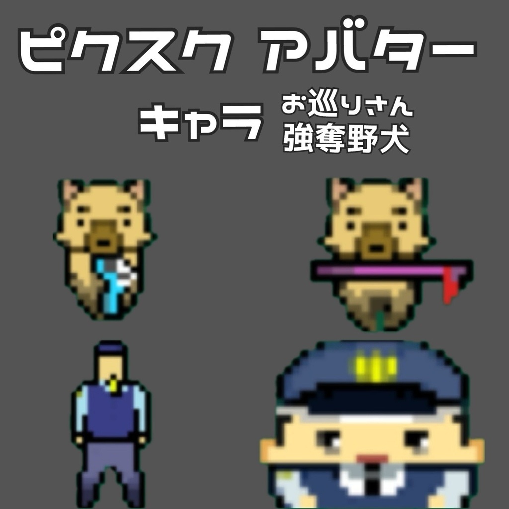 【ピクスク用】アバター